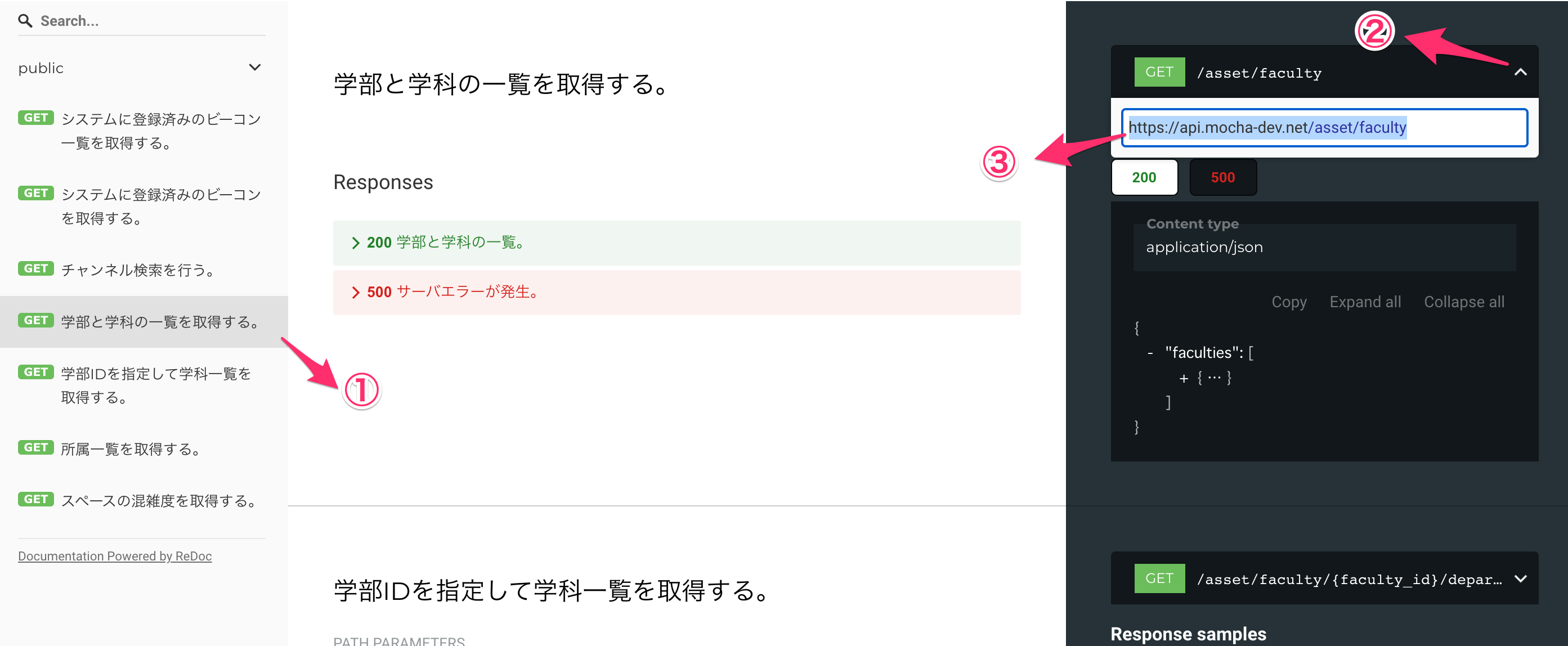 MOCHA API