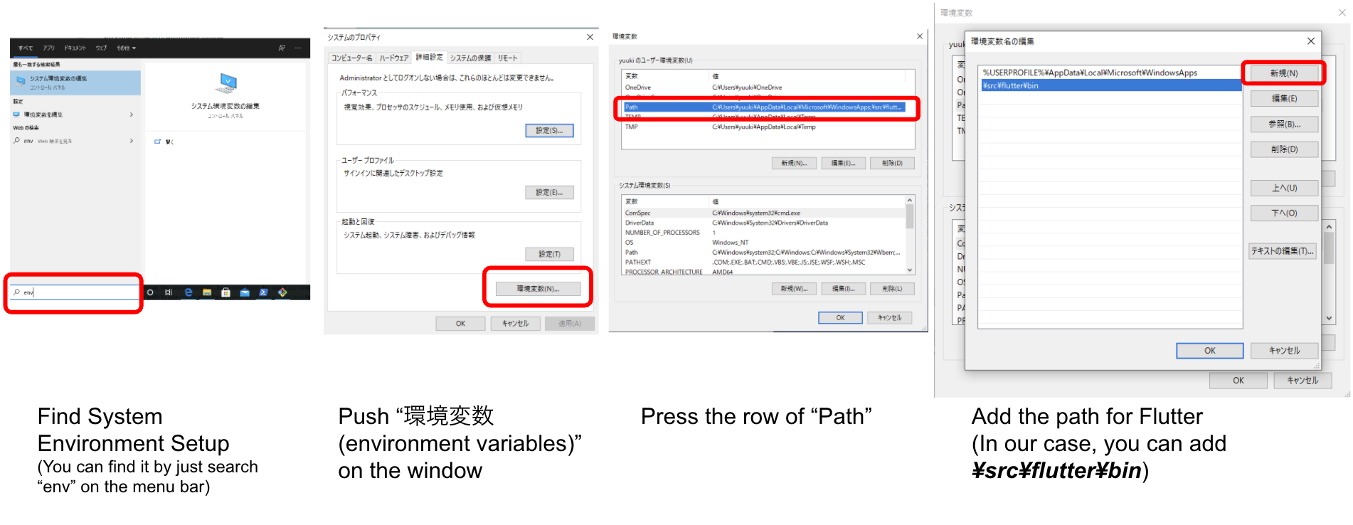 SDKのインストール(win)